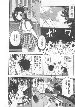 Page 129 of Mana Musume
