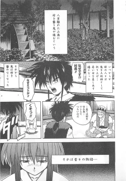 Page 130 of Mana Musume