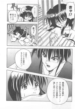 Page 133 of Mana Musume