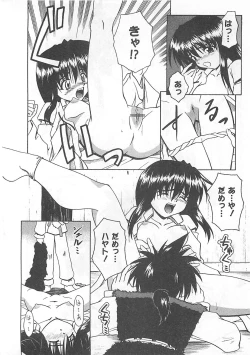 Page 135 of Mana Musume