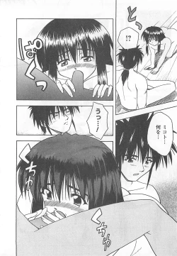 Page 137 of Mana Musume