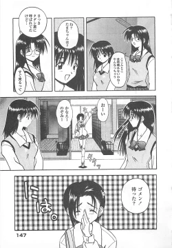 Page 148 of Mana Musume