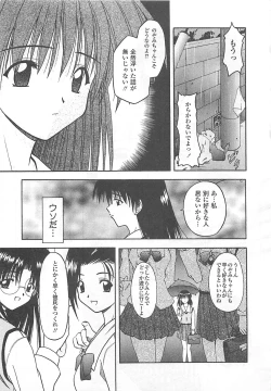 Page 150 of Mana Musume