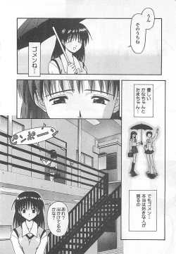 Page 151 of Mana Musume