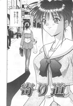 Page 163 of Mana Musume