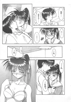 Page 168 of Mana Musume