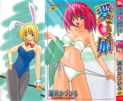 Page 1 of Mana Musume