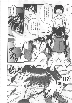 Page 67 of Mana Musume