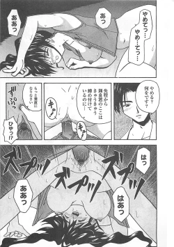 Page 70 of Mana Musume