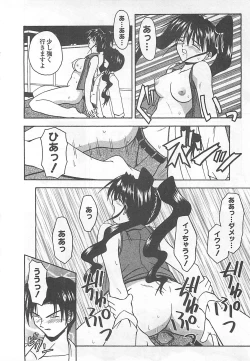 Page 71 of Mana Musume