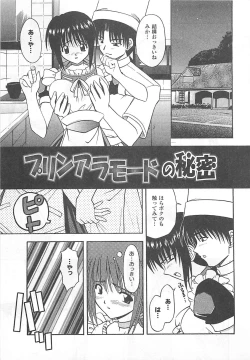 Page 74 of Mana Musume