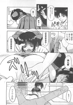 Page 77 of Mana Musume