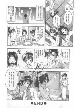 Page 97 of Mana Musume