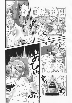 Page 14 of Makeru na!! Kimari-chan