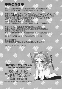 Page 17 of Makeru na!! Kimari-chan