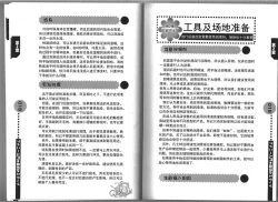 Page 11 of Hitori de Dekirumon