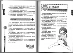 Page 12 of Hitori de Dekirumon