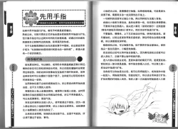 Page 13 of Hitori de Dekirumon