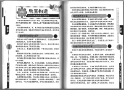 Page 17 of Hitori de Dekirumon