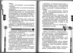 Page 20 of Hitori de Dekirumon