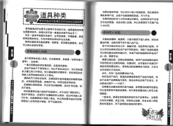 Page 24 of Hitori de Dekirumon