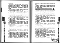 Page 31 of Hitori de Dekirumon