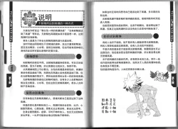 Page 35 of Hitori de Dekirumon