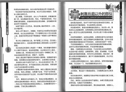 Page 42 of Hitori de Dekirumon