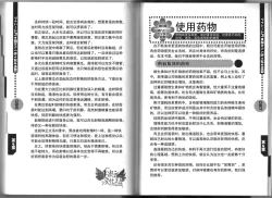 Page 45 of Hitori de Dekirumon