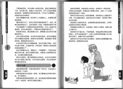 Page 49 of Hitori de Dekirumon
