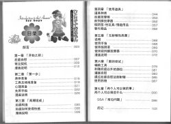 Page 4 of Hitori de Dekirumon