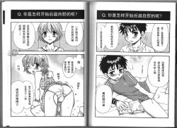 Page 8 of Hitori de Dekirumon