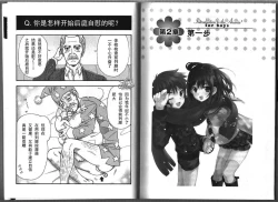 Page 9 of Hitori de Dekirumon