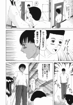 Page 108 of Yorokobigumi