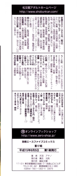 Page 156 of Yorokobigumi