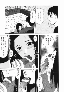 Page 29 of Yorokobigumi