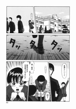 Page 85 of Yorokobigumi