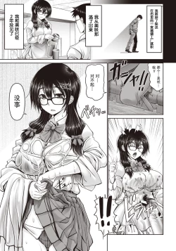 Page 6 of Itazura Osananajimi