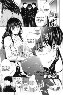 Page 8 of Hokenshitsu no Sagara Sensei