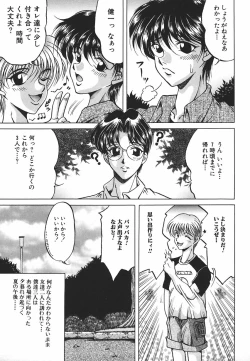 Page 26 of Yorokobi ni Saku Hana