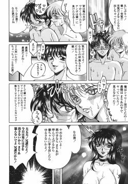 Page 49 of Yorokobi ni Saku Hana