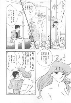 Page 105 of Houkago Rendez-vous