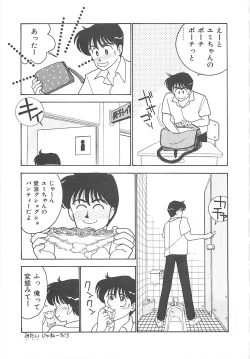 Page 128 of Houkago Rendez-vous