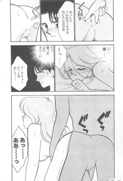 Page 169 of Houkago Rendez-vous