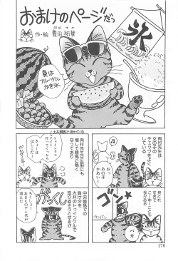 Page 175 of Houkago Rendez-vous