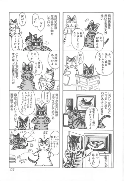 Page 176 of Houkago Rendez-vous