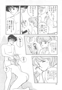 Page 17 of Houkago Rendez-vous