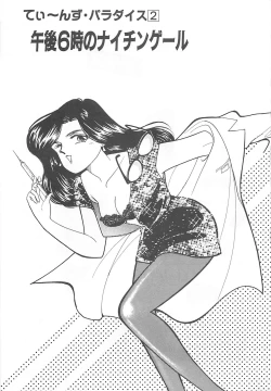 Page 24 of Houkago Rendez-vous