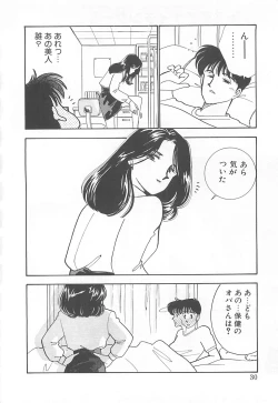 Page 29 of Houkago Rendez-vous