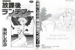 Page 2 of Houkago Rendez-vous